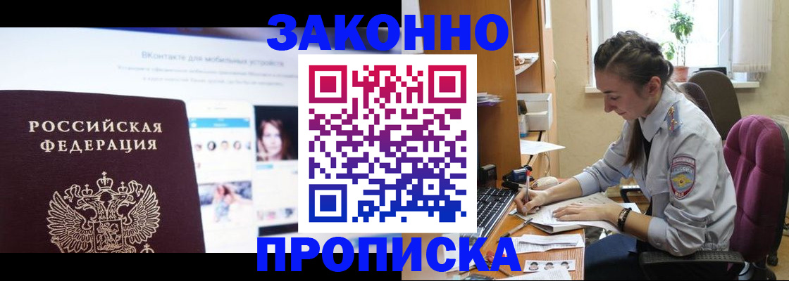 регистрация для школы в Бердске