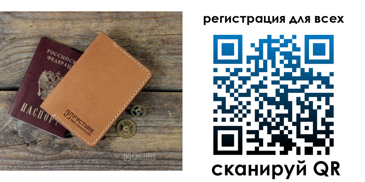 временная регистрация для школы в Бердске