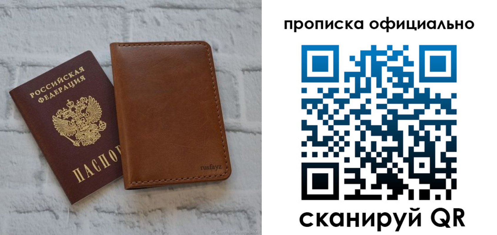 пропишу в квартире в Бердске