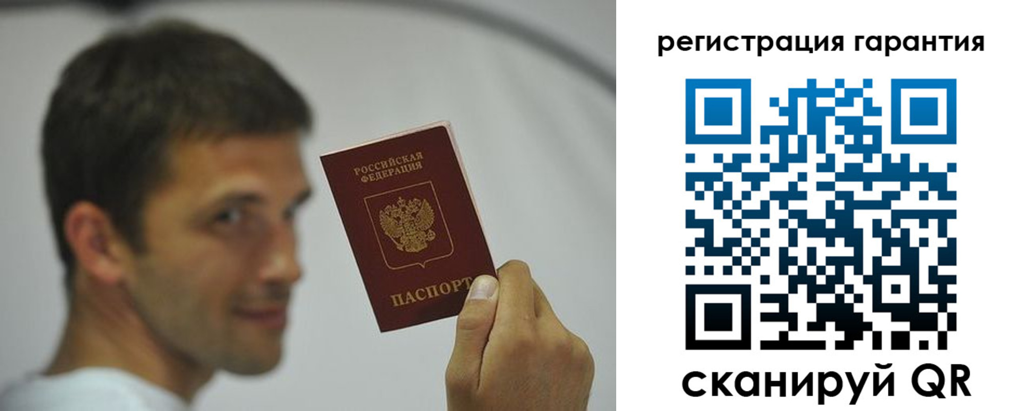 временная регистрация купить в Бердске