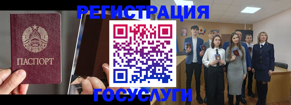 прописка в Бердске